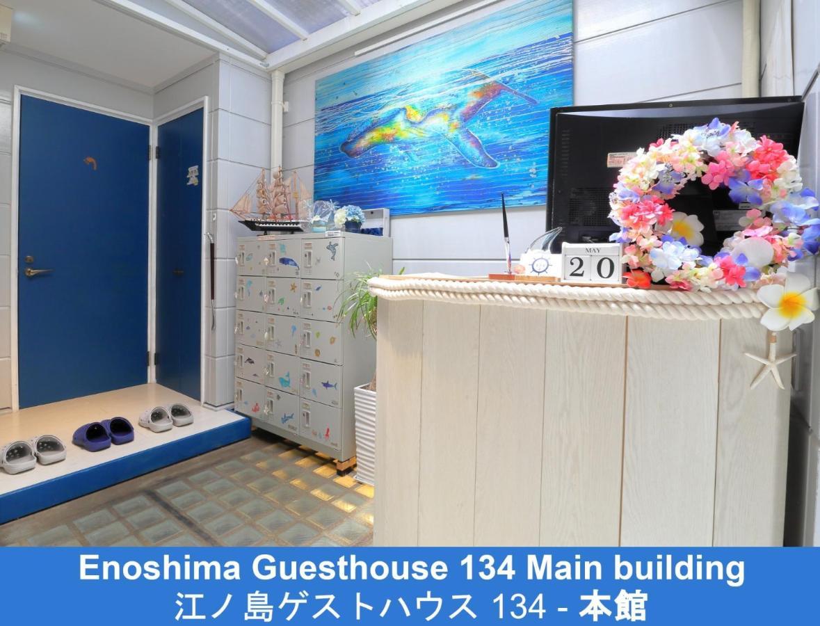 Enoshima Guest House 134 - Vacation Stay 12964V 후지사와 외부 사진